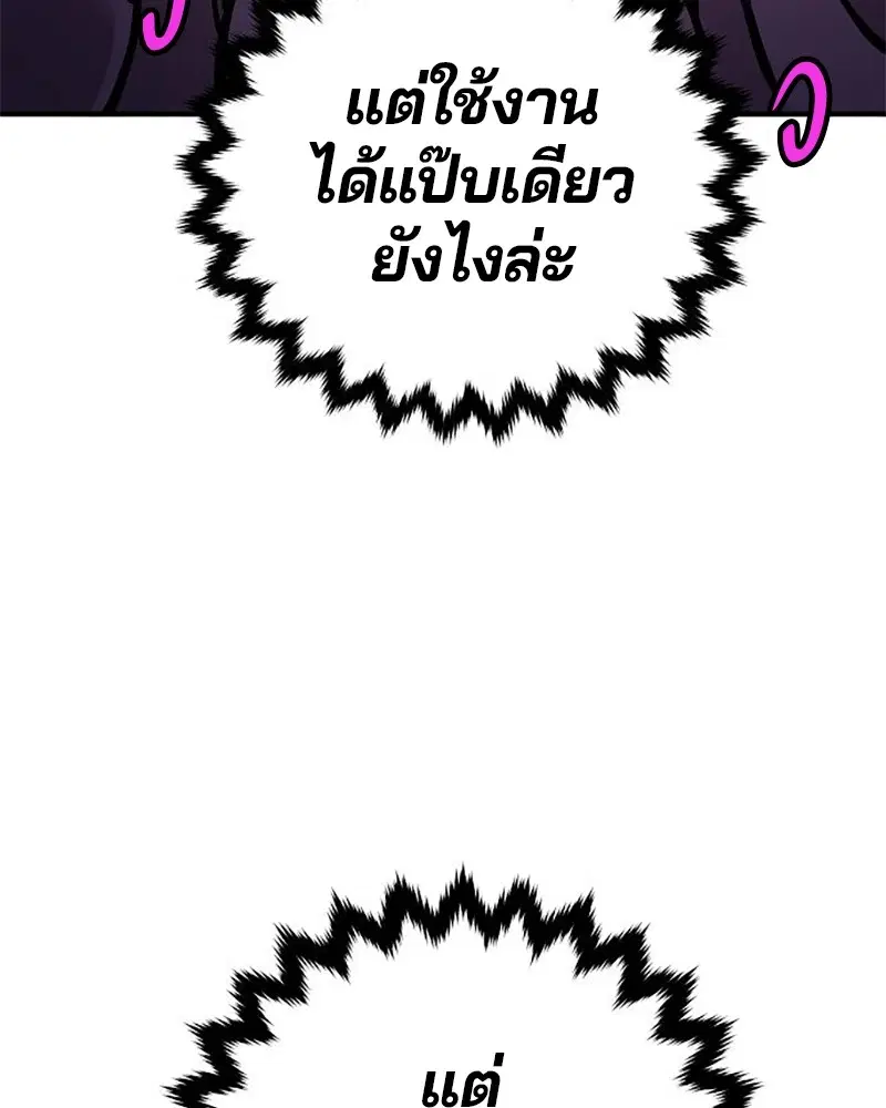 The Player ตอนที่ 167 — page 57 of 180