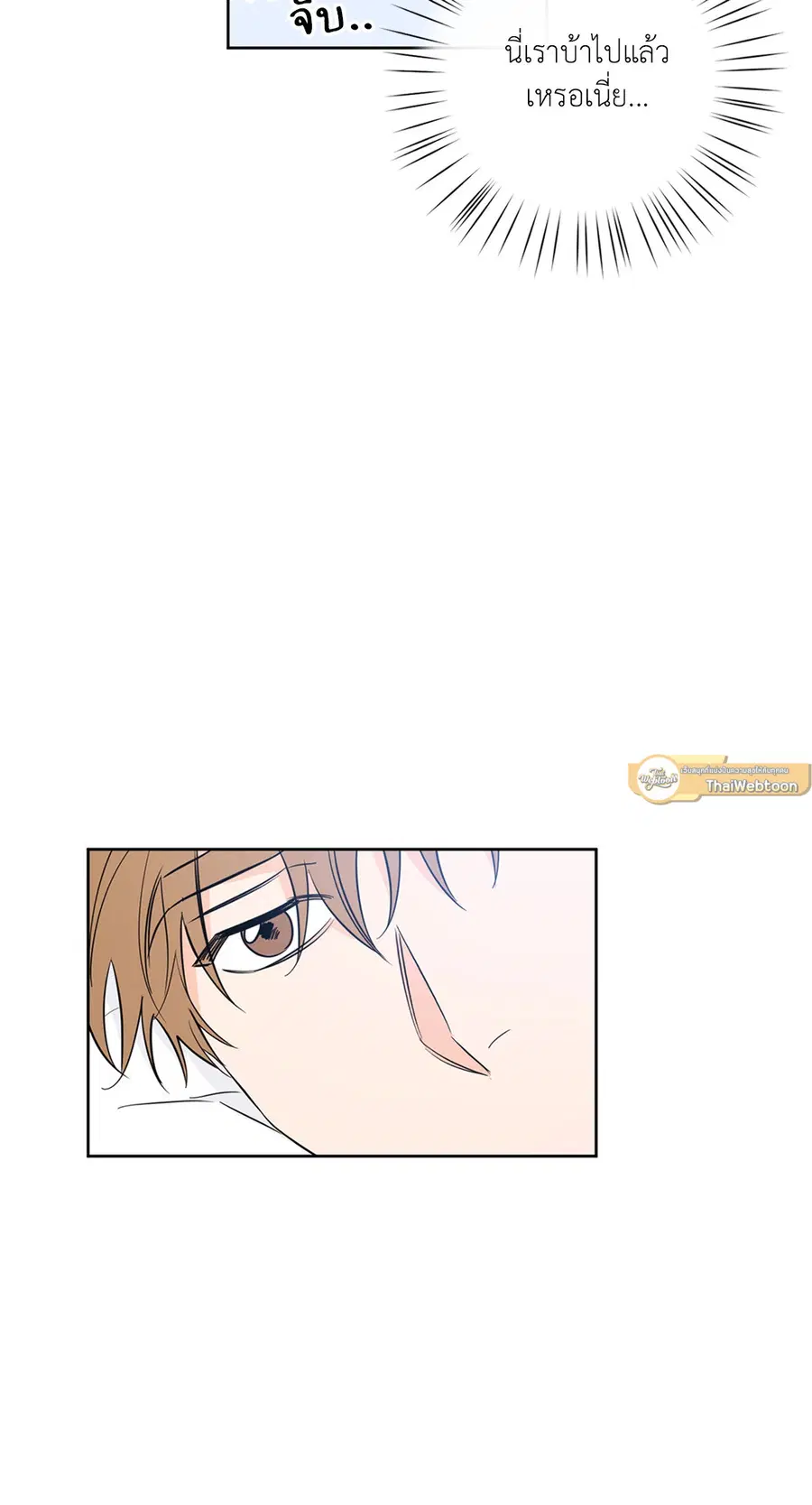 Lucky Paradise ตอนที่ 10 — page 43 of 56
