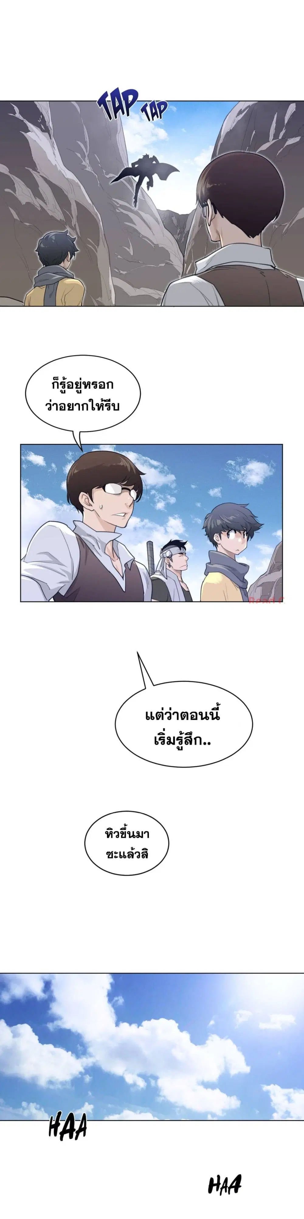 Perfect Half ตอนที่ 92 — page 18 of 24