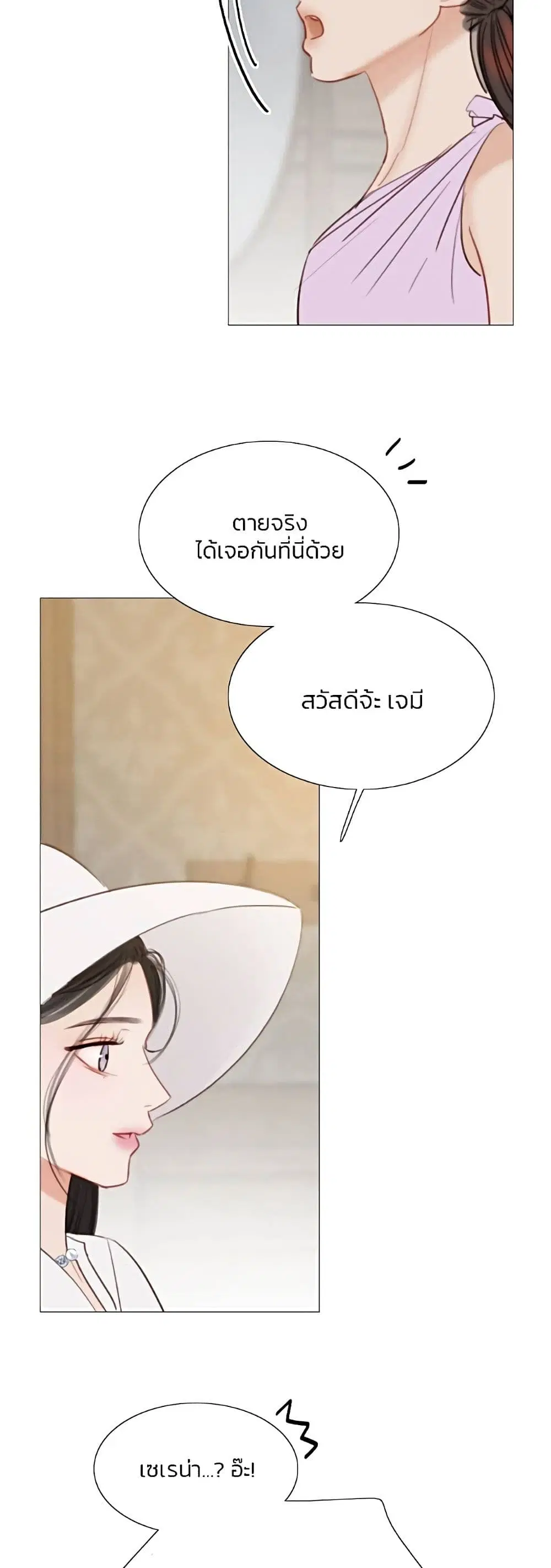 Serena ตอนที่ 46 — page 15 of 62