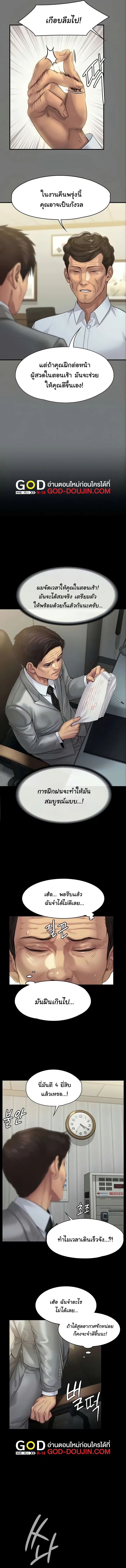 Queen Bee ตอนที่ 201 — page 3 of 17