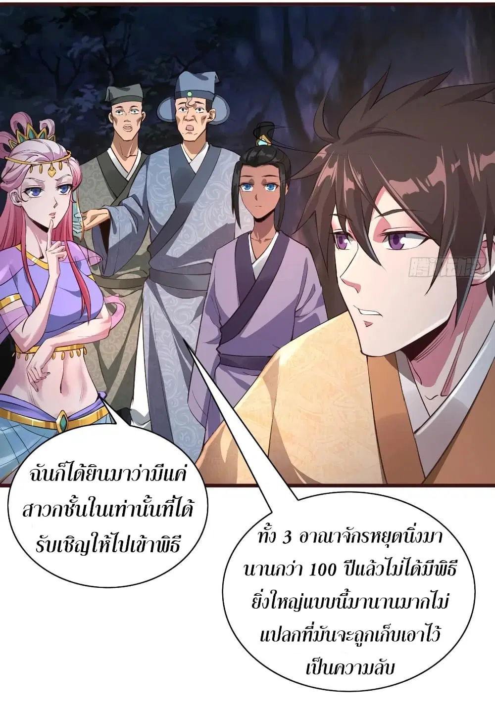 Super Harem Card ตอนที่ 63 — page 10 of 45