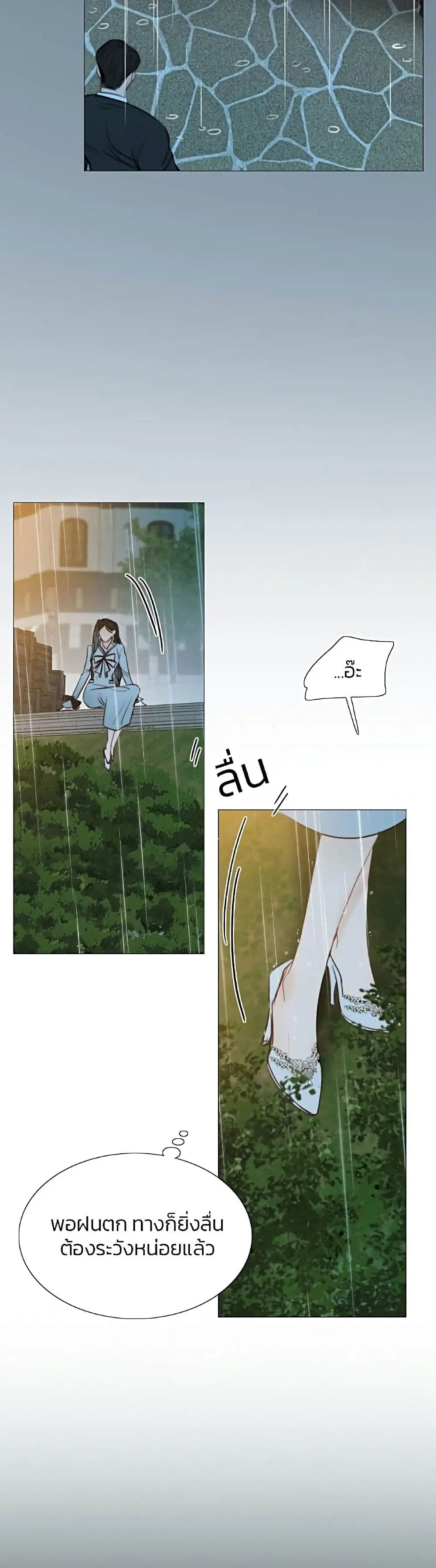 Serena ตอนที่ 40 — page 46 of 52