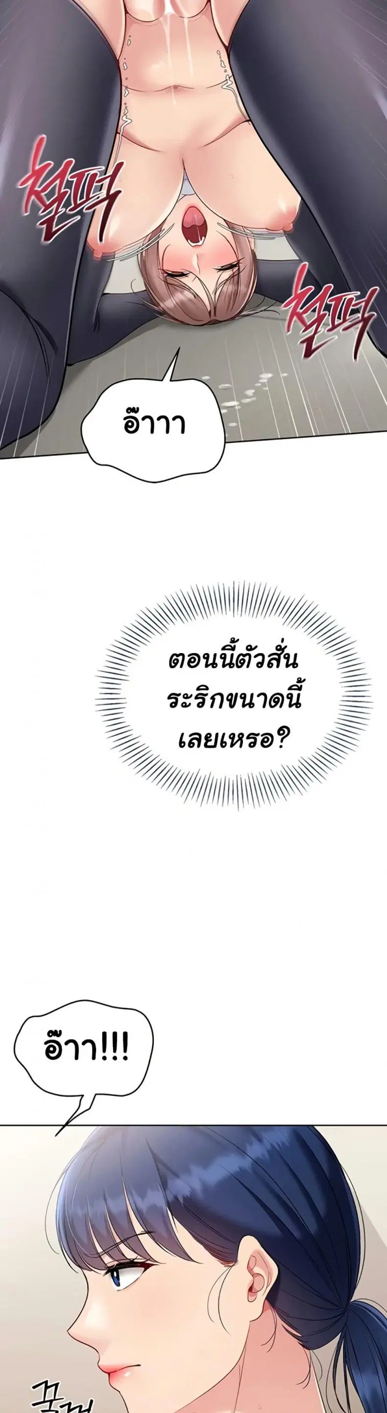 Set It! ตอนที่ 78 — page 17 of 40