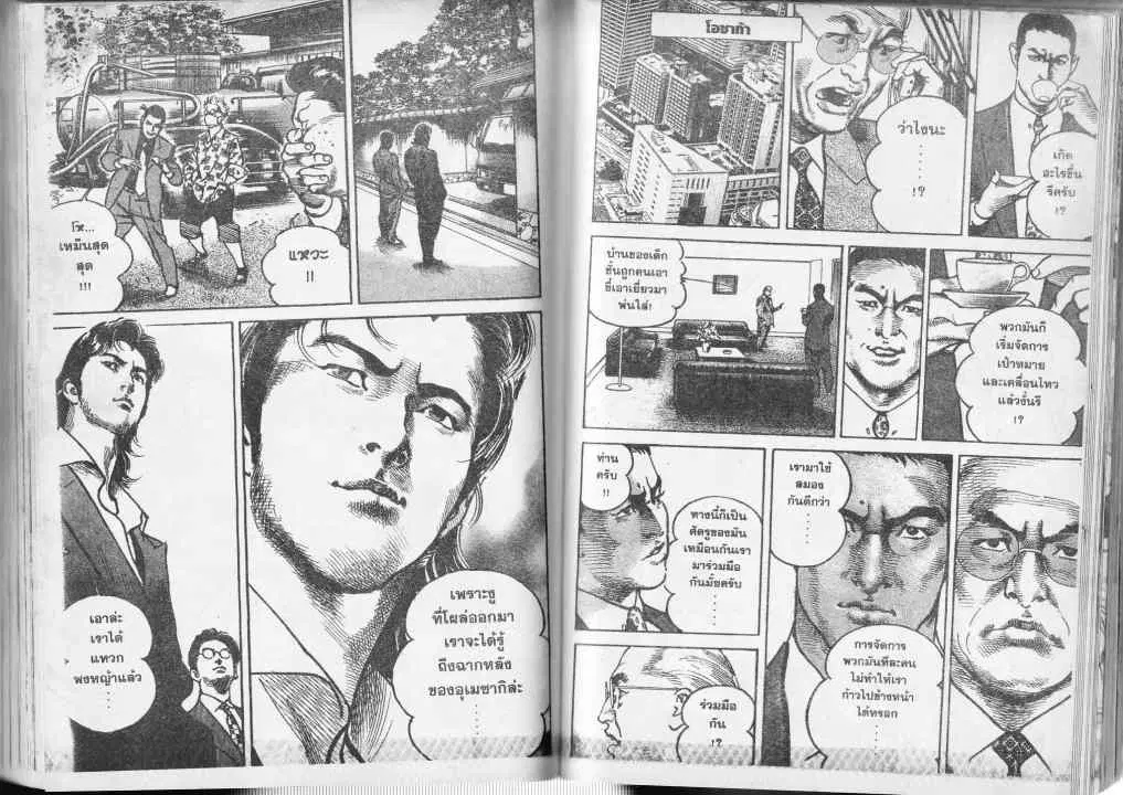 Heat ตอนที่ 44 — page 9 of 13