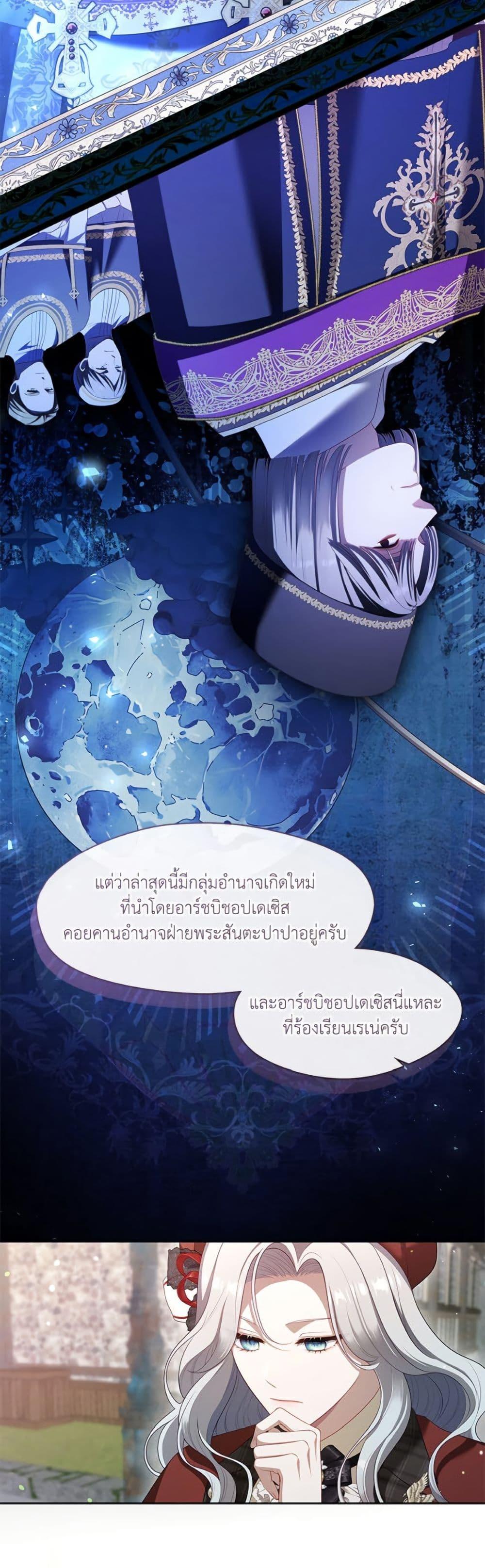 S-Class Hunter Doesn’t Want to Be a Villainous Princess ตอนที่ 70 — page 16 of 52