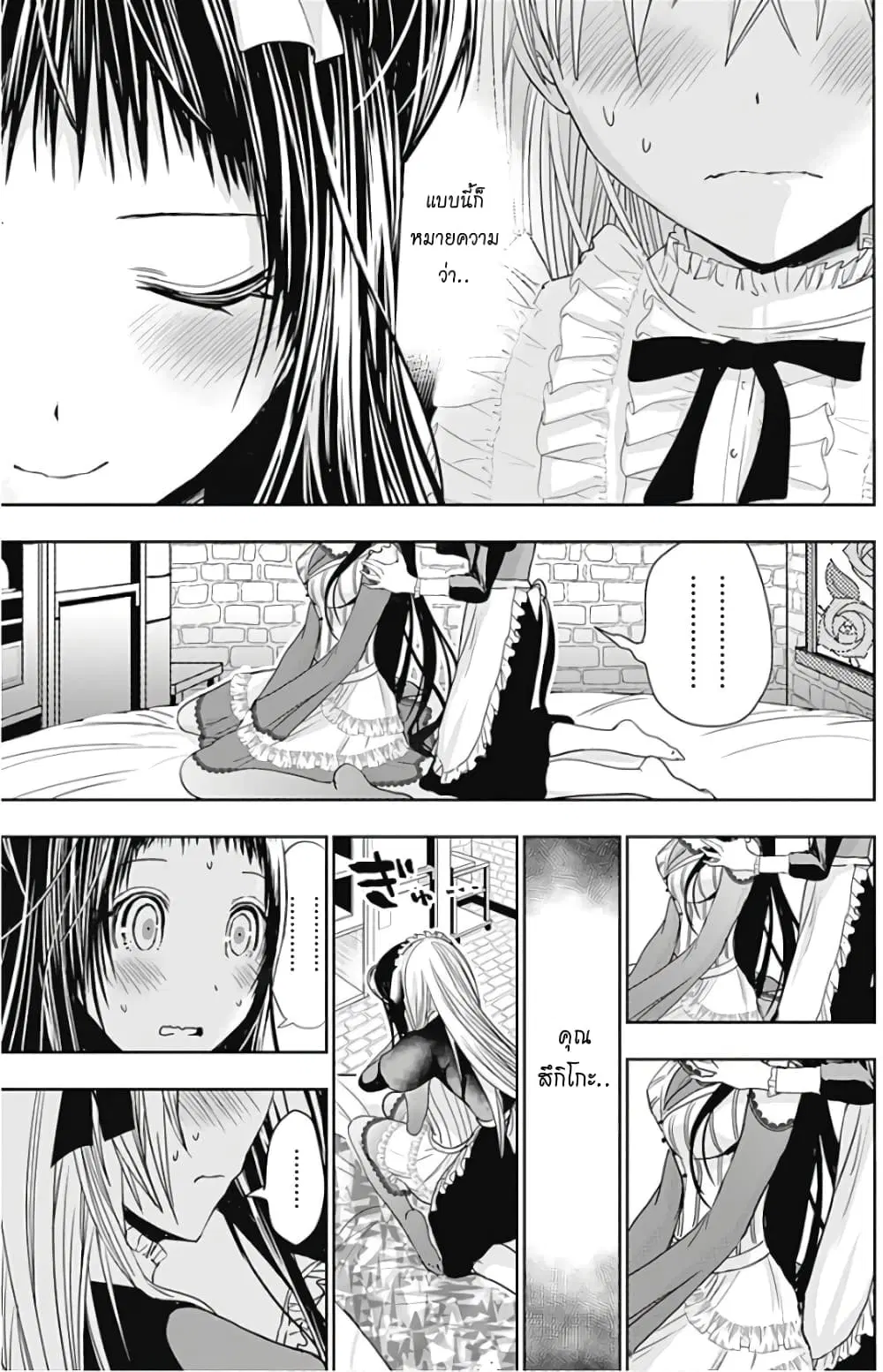 Minamoto-kun Monogatari ตอนที่ 297 — page 7 of 9
