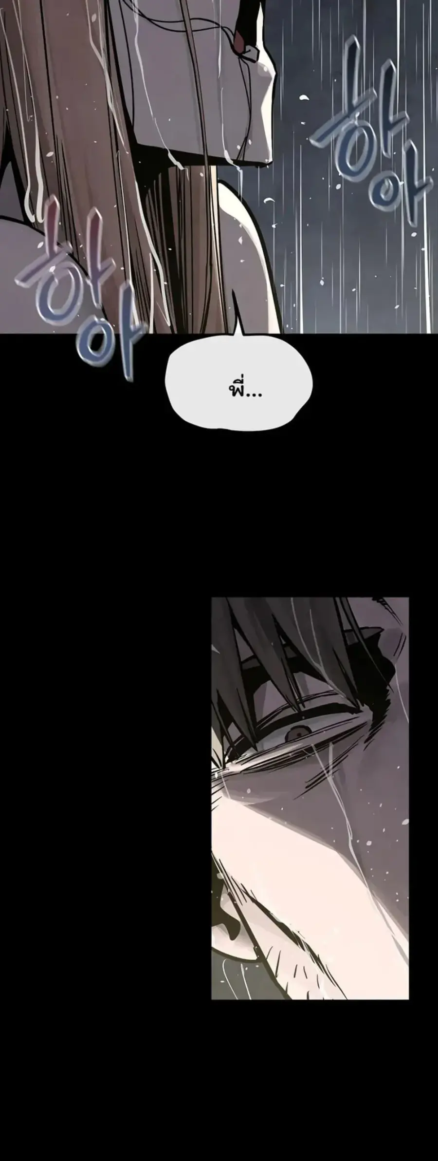 Moby Dick ตอนที่ 100 — page 40 of 60