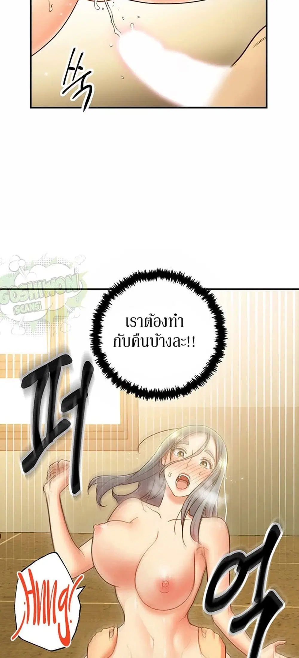 Stepmother Friends ตอนที่ 28 — page 34 of 53