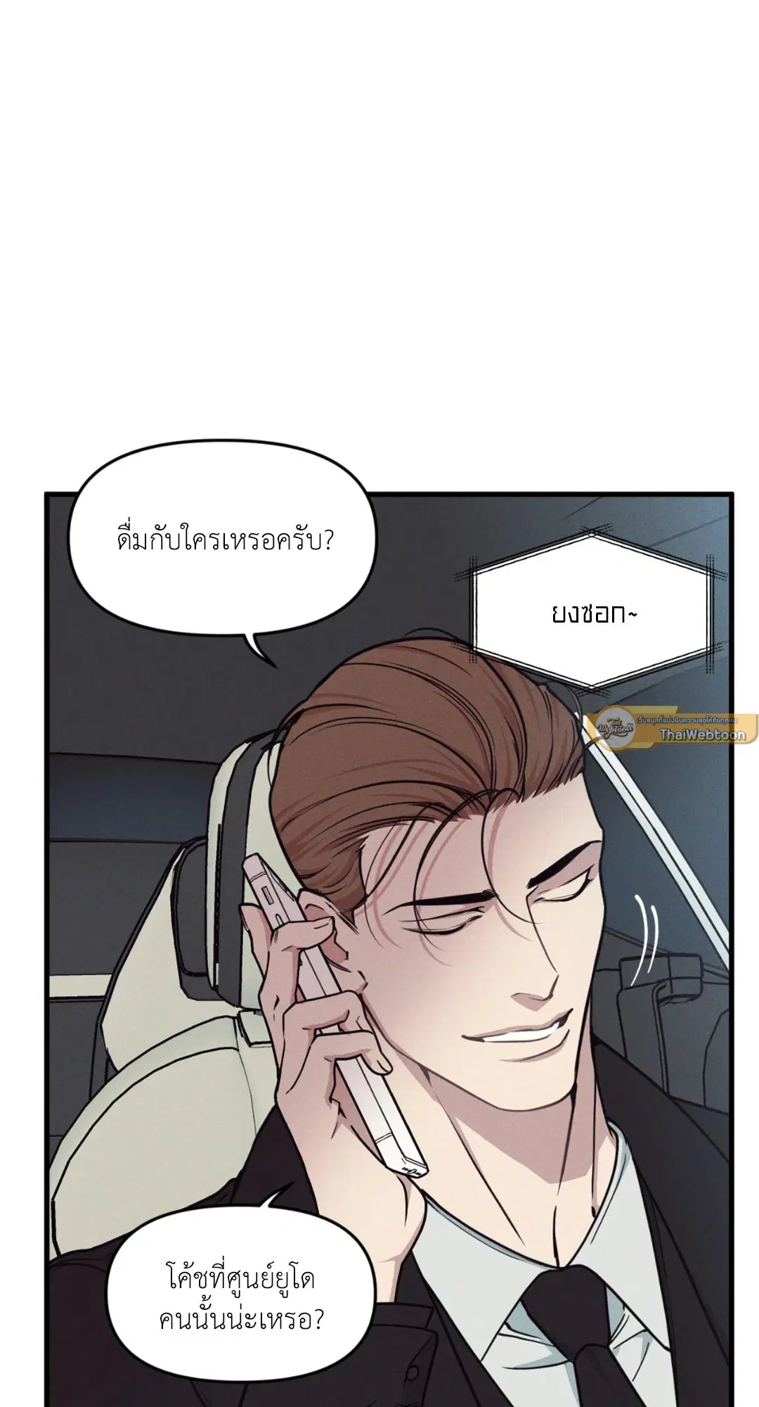 Full Volume ตอนที่ 76.17 — page 51 of 60