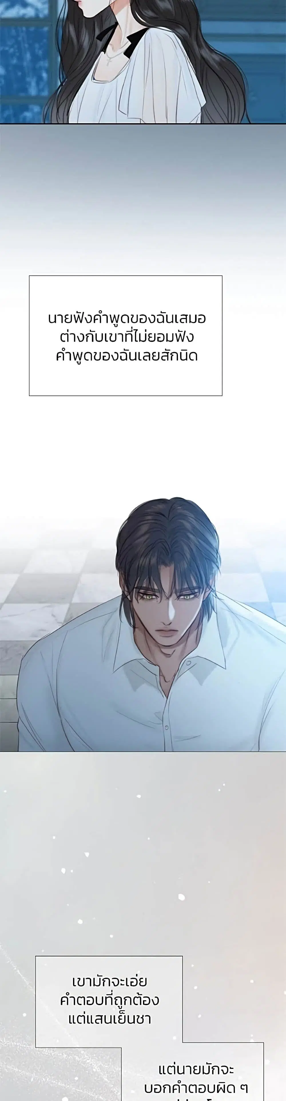 Serena ตอนที่ 36 — page 37 of 52