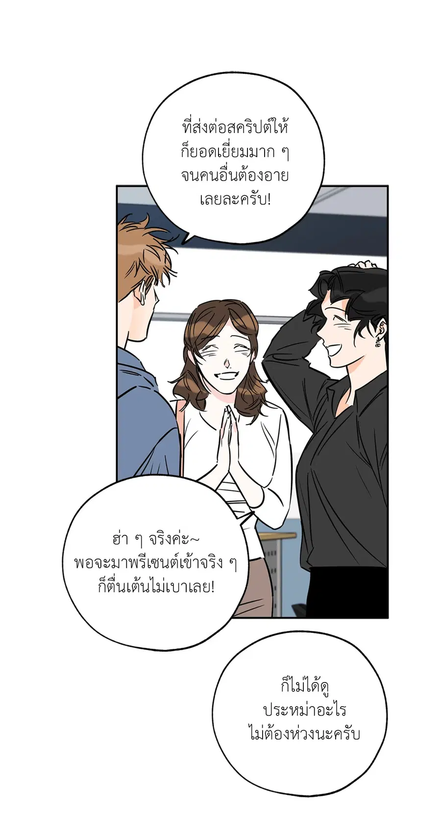 Lucky Paradise ตอนที่ 67 — page 21 of 73