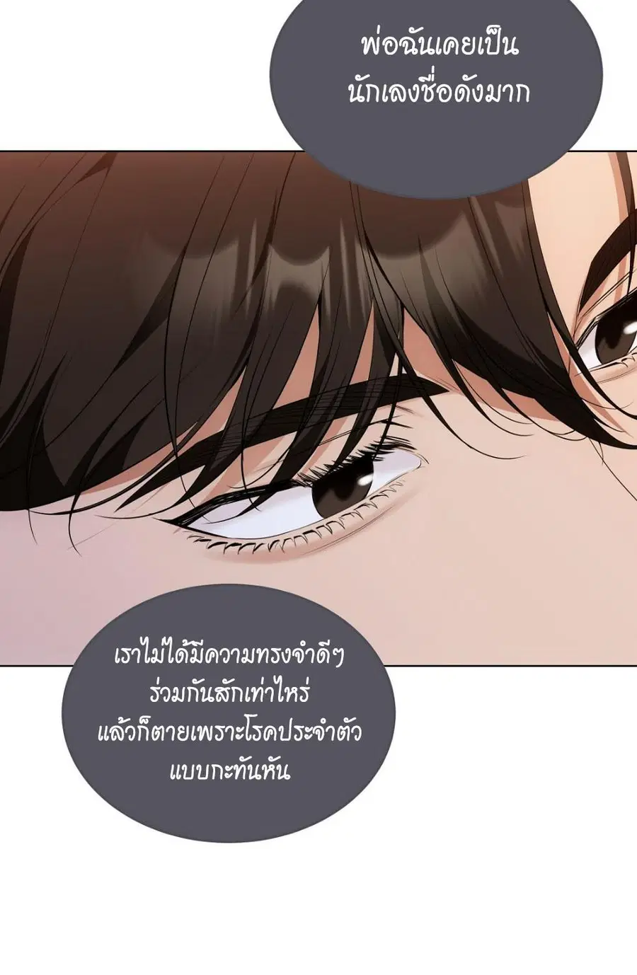 Cat Therapy – ปะปี๊เสพติดเหมียว! ตอนที่ 13 — page 58 of 87