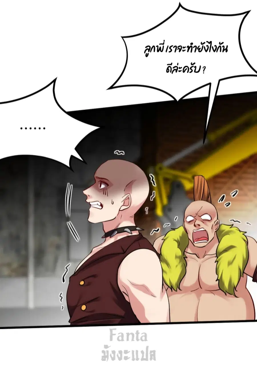 Dragon King Hall ตอนที่ 148 — page 4 of 33