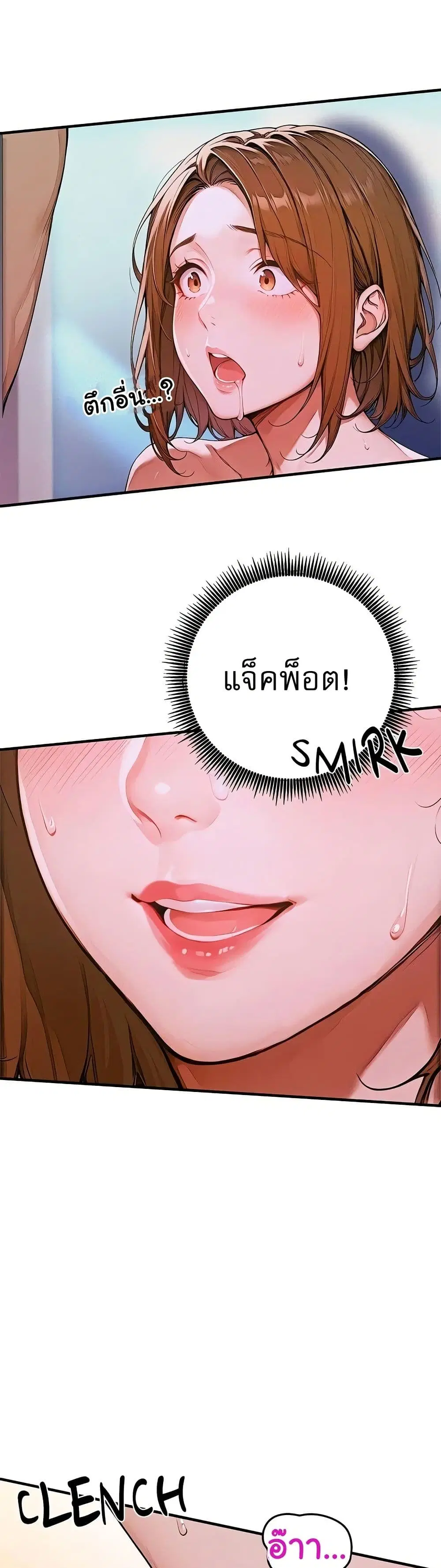 Desire Village ตอนที่ 1 — page 19 of 80