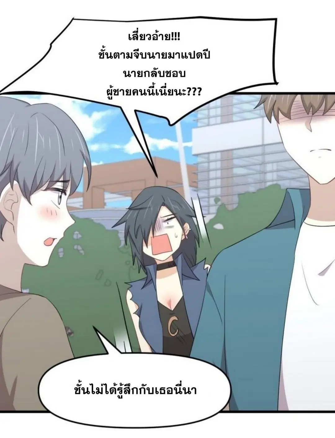 Immortal Swordsman in the Reverse World ตอนที่ 296 — page 22 of 48