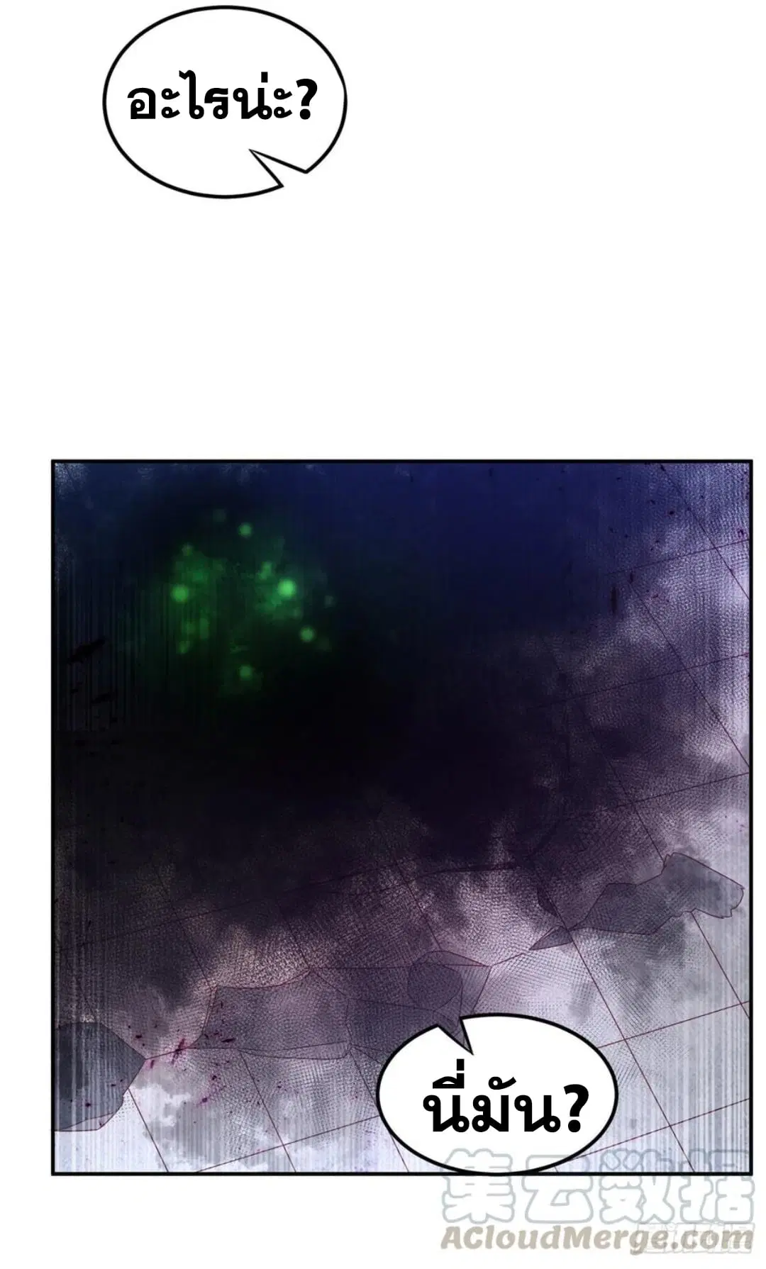 Wu Ni ตอนที่ 164 — page 27 of 35