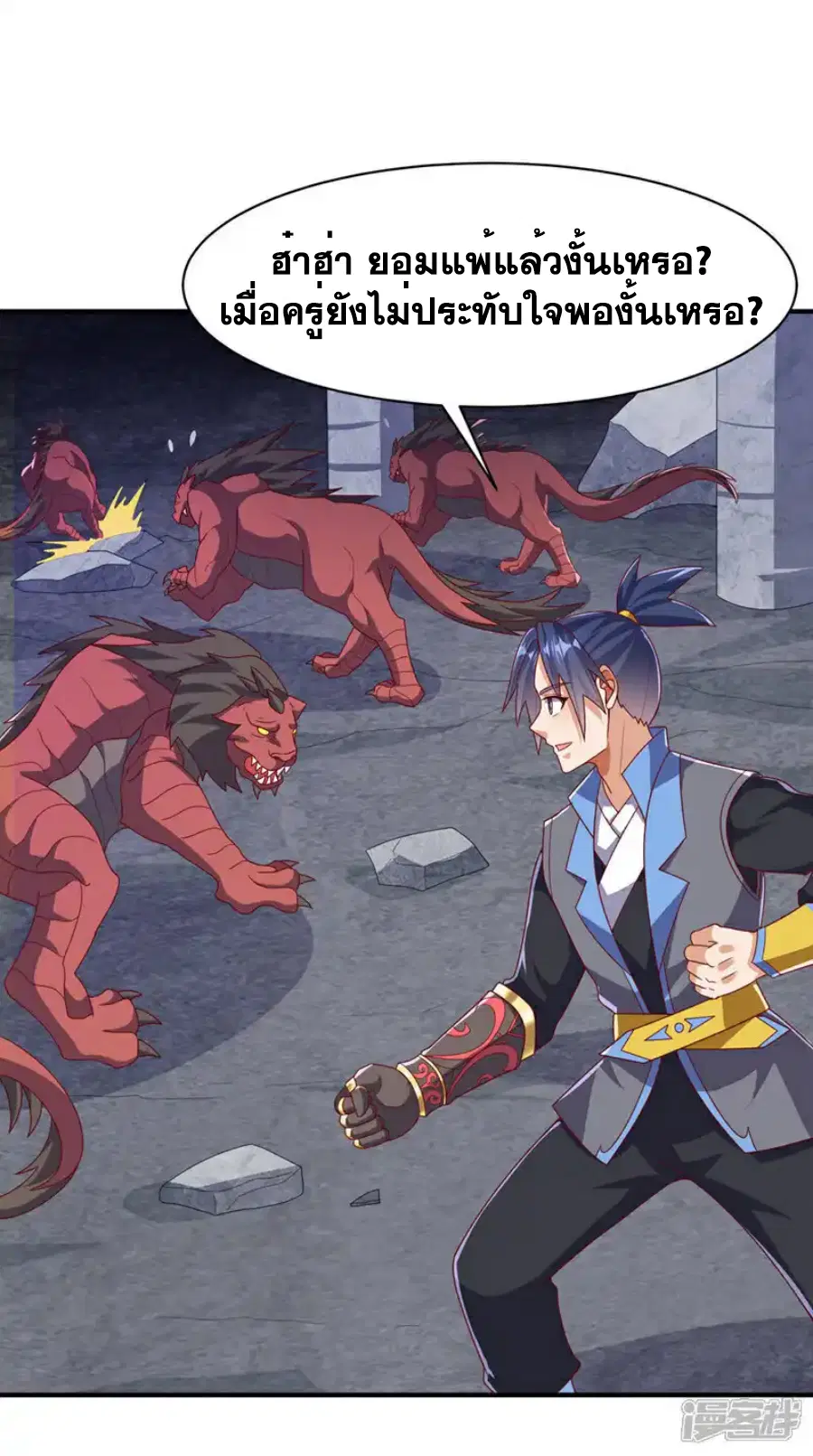Wu Ni ตอนที่ 462 — page 26 of 34