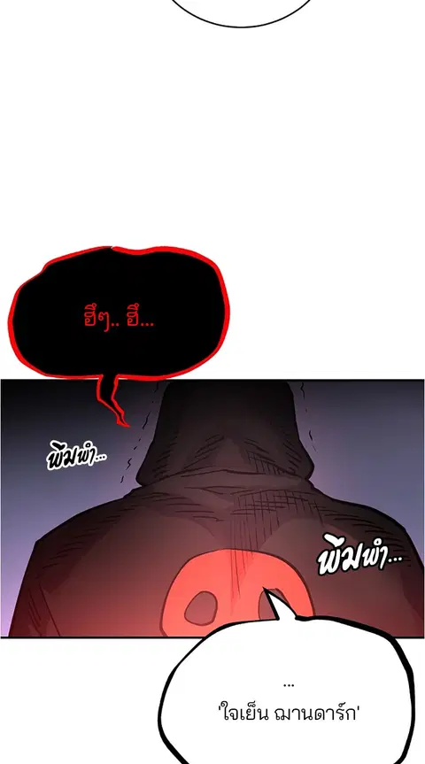 The Player ตอนที่ 11 — page 15 of 88