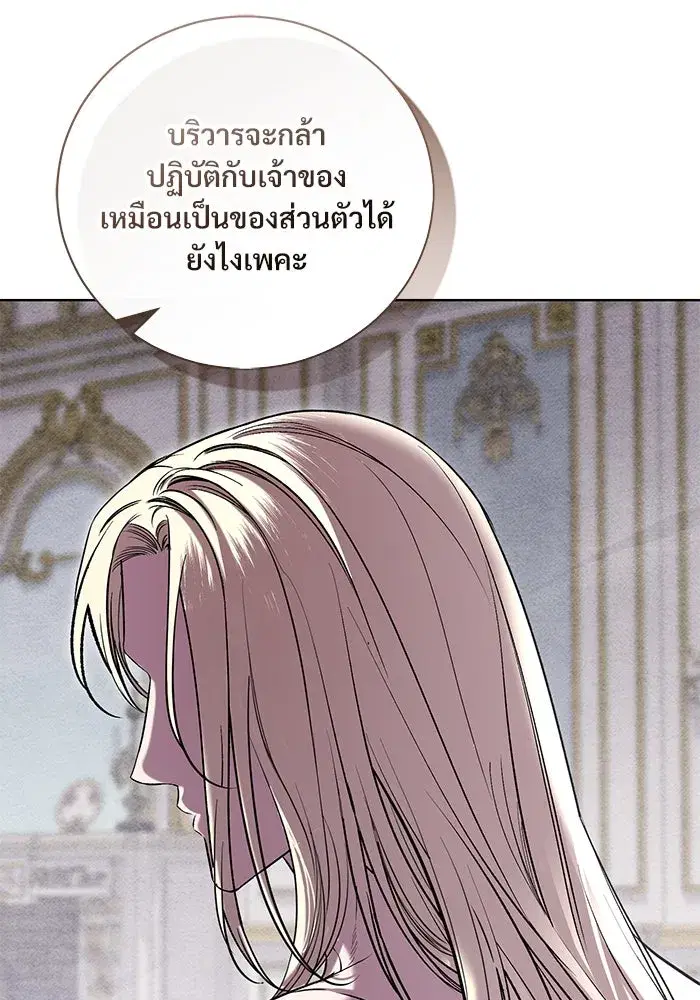 To My Husband’s Mistress ตอนที่ 26 — page 11 of 104