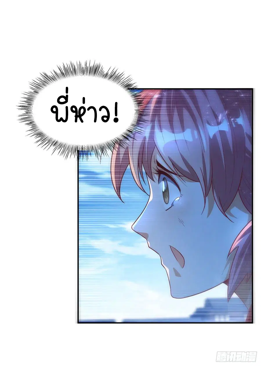Wu Ni ตอนที่ 95 — page 14 of 42