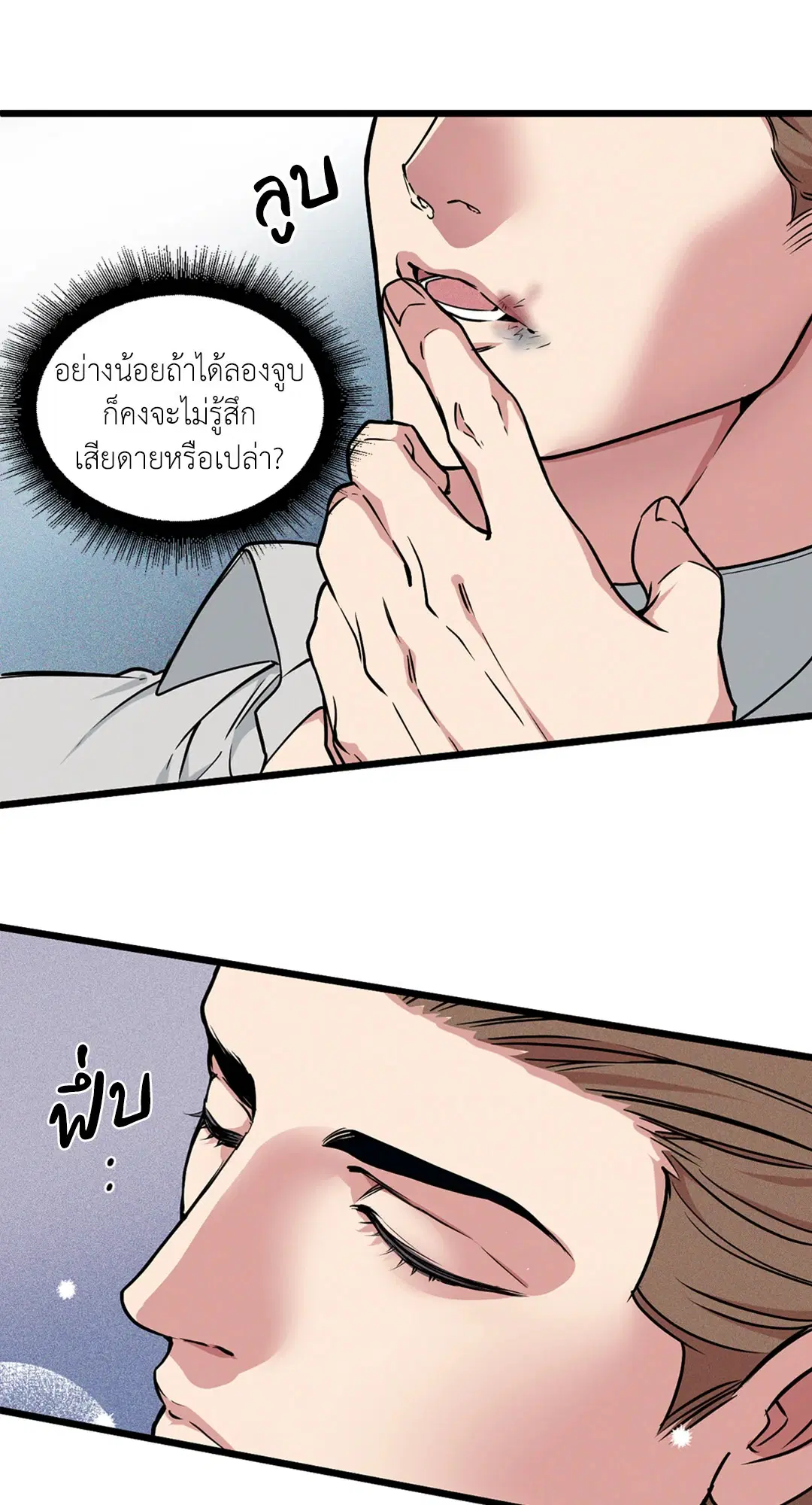Full Volume ตอนที่ 76.06 — page 52 of 60