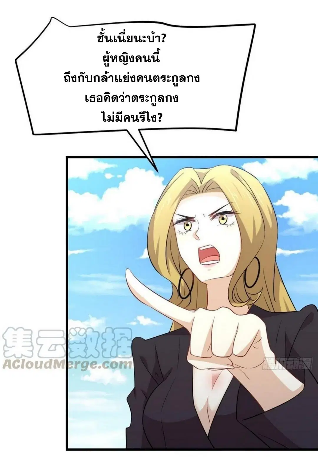 Immortal Swordsman in the Reverse World ตอนที่ 193 — page 26 of 32