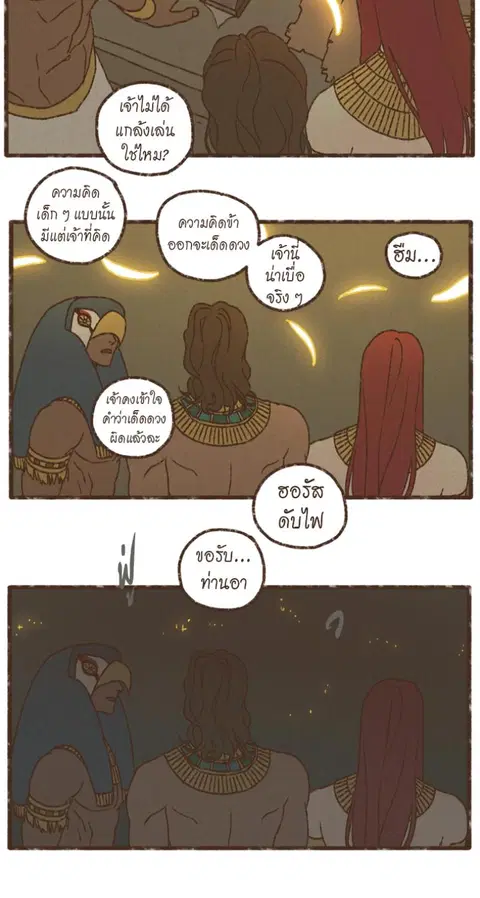 ENNEAD ตอนที่ 115 — page 24 of 37