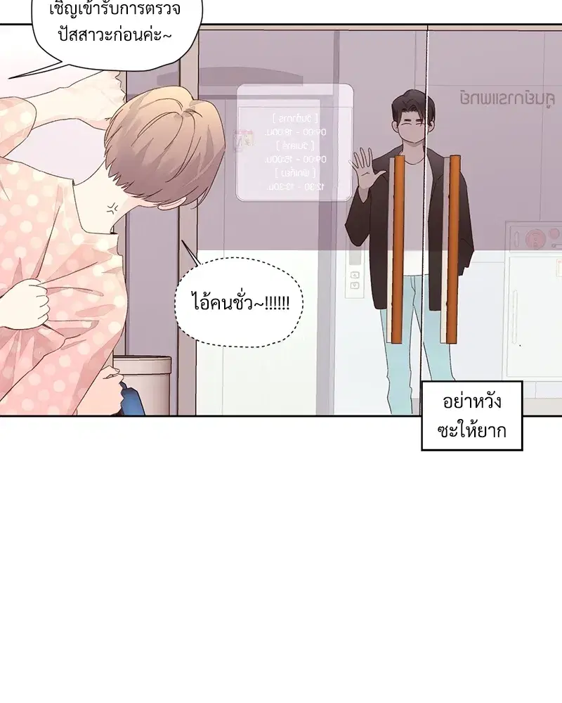 4 Week Lovers ตอนที่ 80 — page 64 of 66