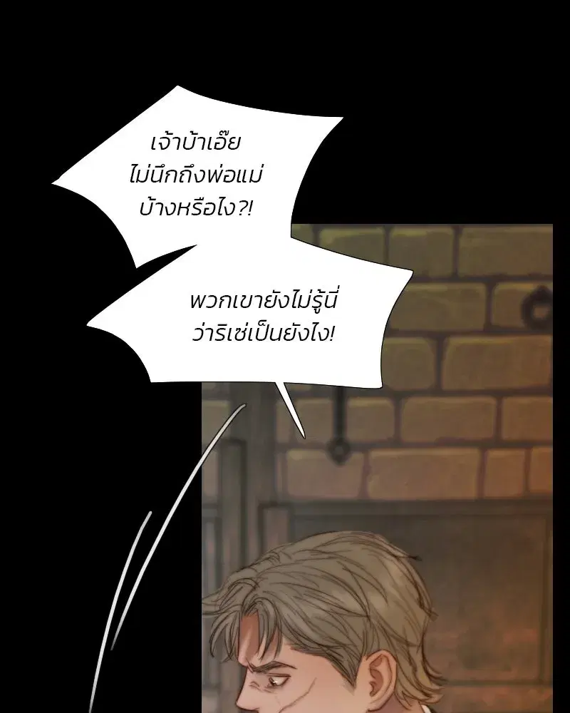 Serena ตอนที่ 131 — page 26 of 123