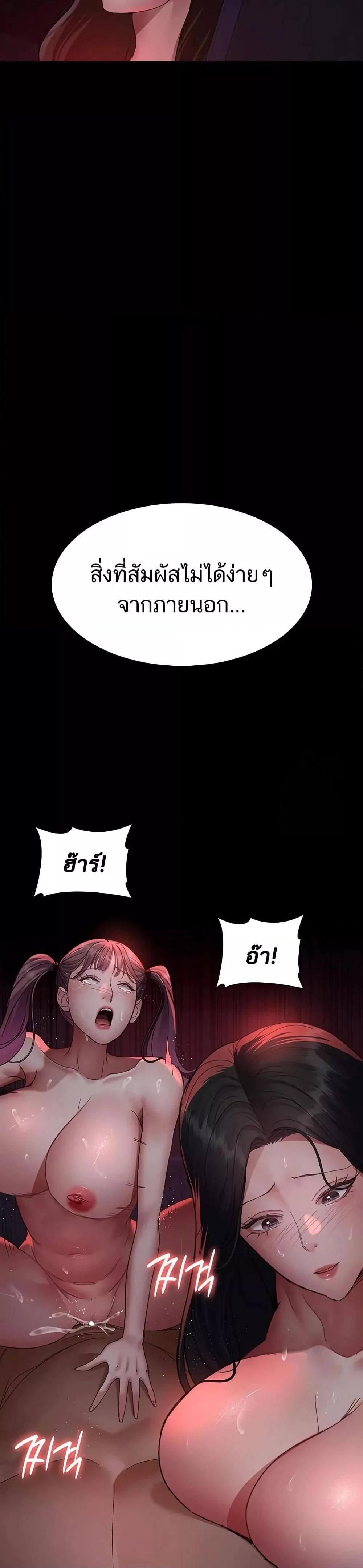 Night Hospital ตอนที่ 94 — page 23 of 50