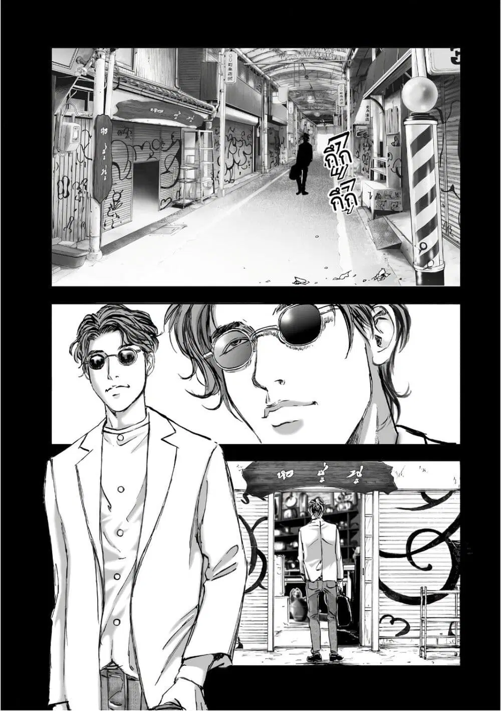 Mura Matsuri ตอนที่ 12.1 — page 11 of 27
