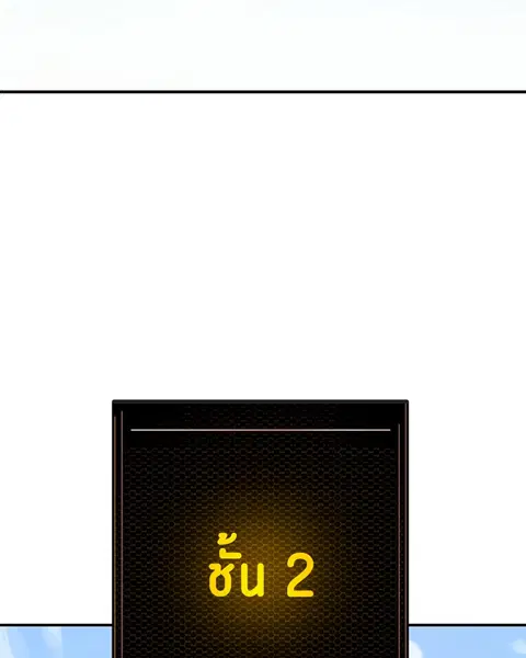The Player ตอนที่ 78 — page 2 of 148