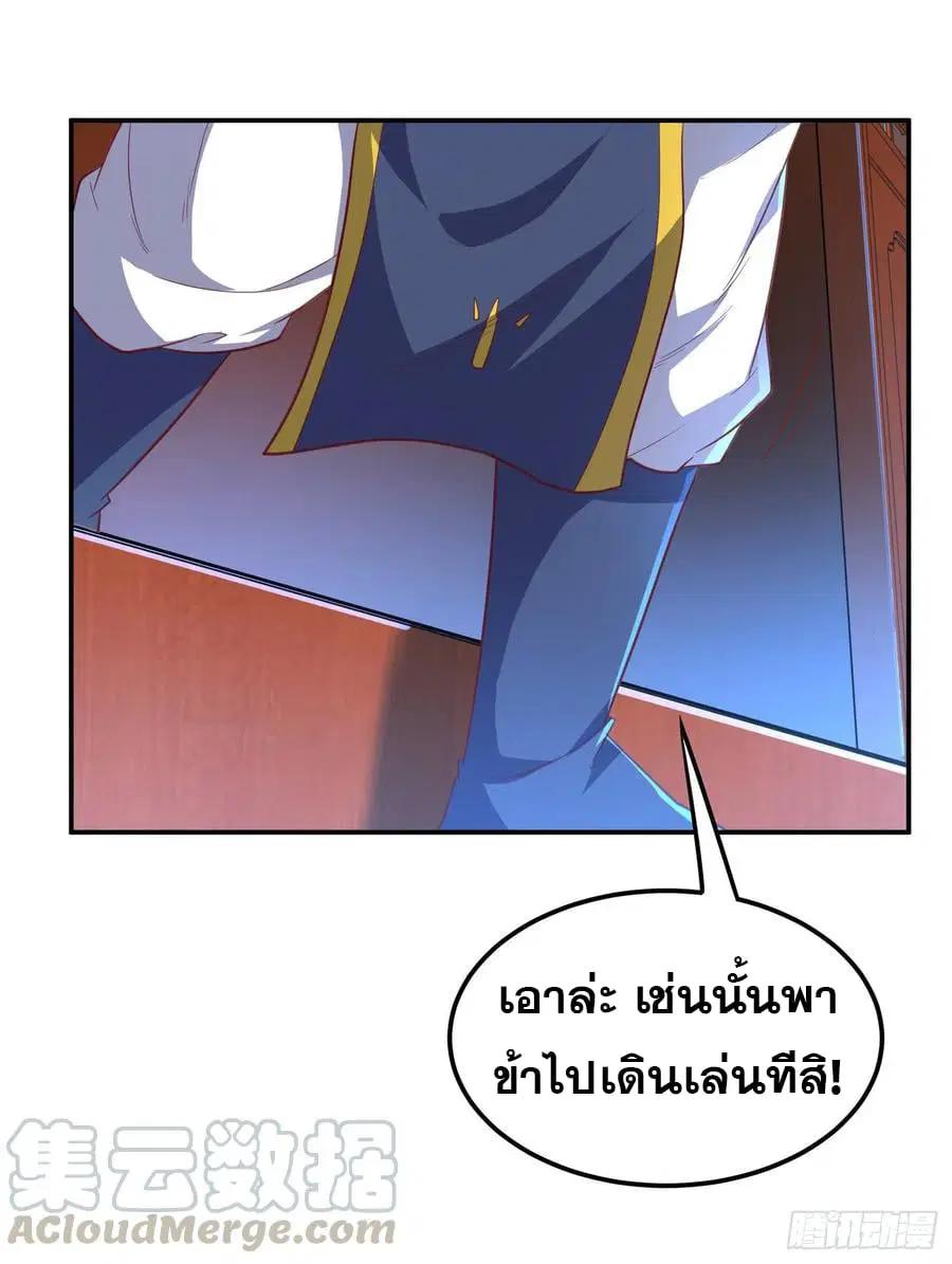 Wu Ni ตอนที่ 126 — page 17 of 39