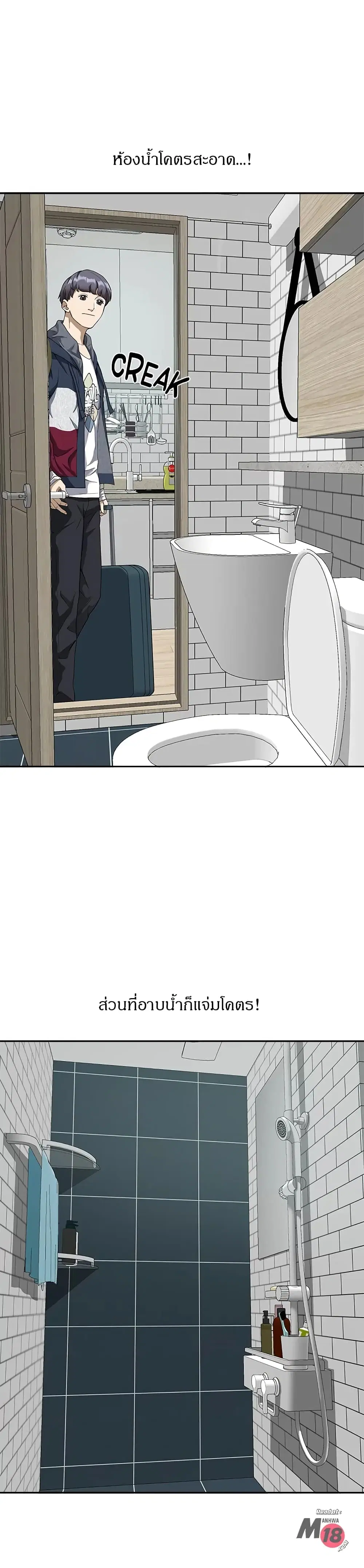 Living With A Milf ตอนที่ 2 — page 24 of 33