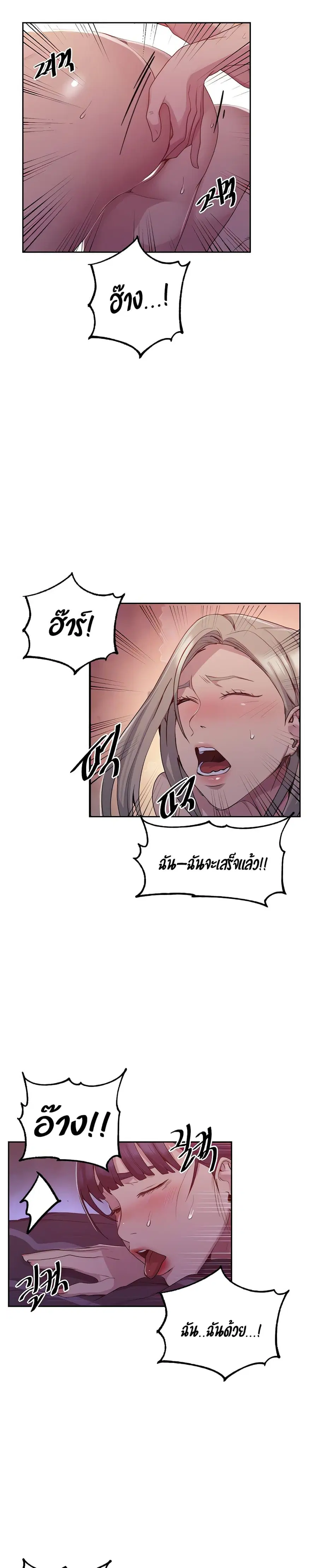 Secret Class ตอนที่ 102 — page 2 of 25