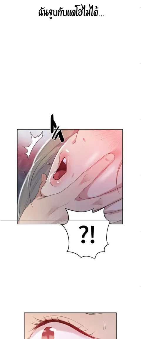 Secret Class ตอนที่ 15 — page 30 of 61