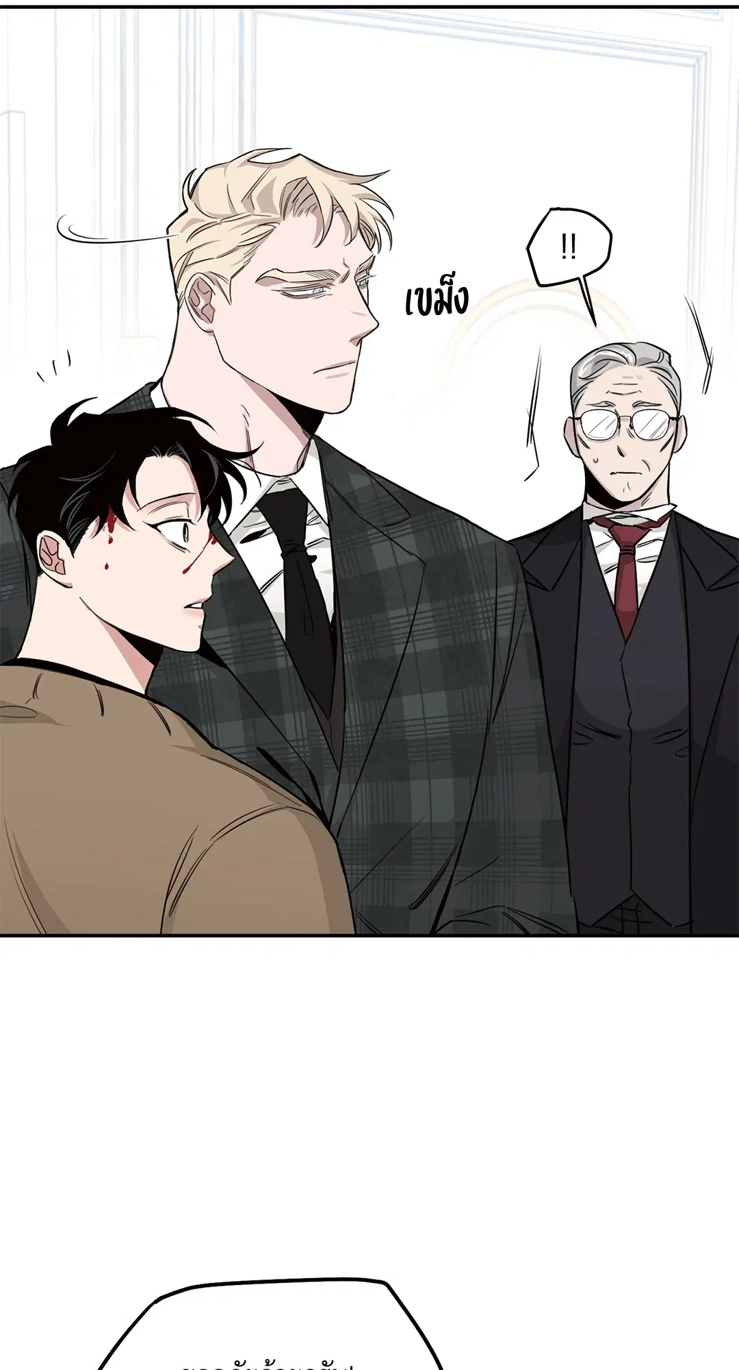 Roses and Champagne ตอนที่ 14 — page 49 of 73