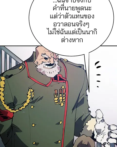 The Player ตอนที่ 31 — page 8 of 113