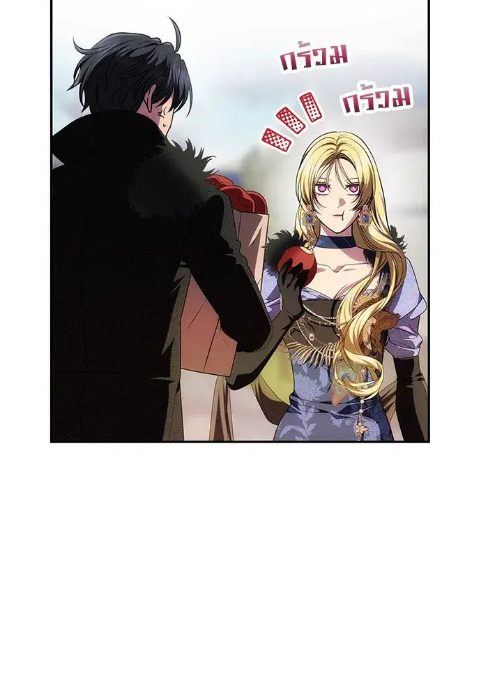 One Husband is Enough – เกมรักจับสามี ตอนที่ 35 — page 23 of 140