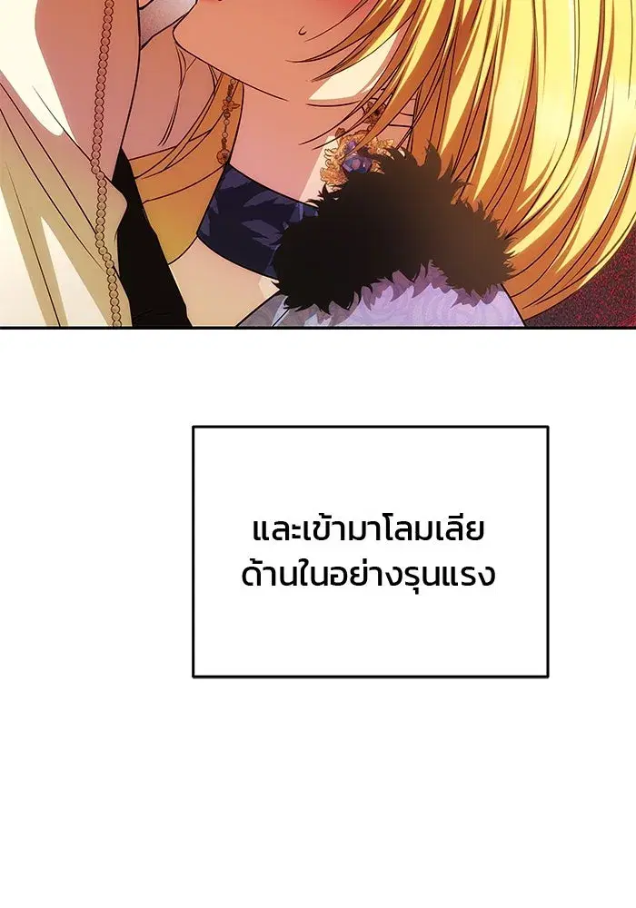 One Husband is Enough – เกมรักจับสามี ตอนที่ 40 — page 31 of 161