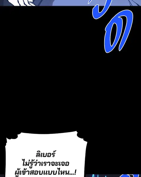 The Player ตอนที่ 40 — page 16 of 119