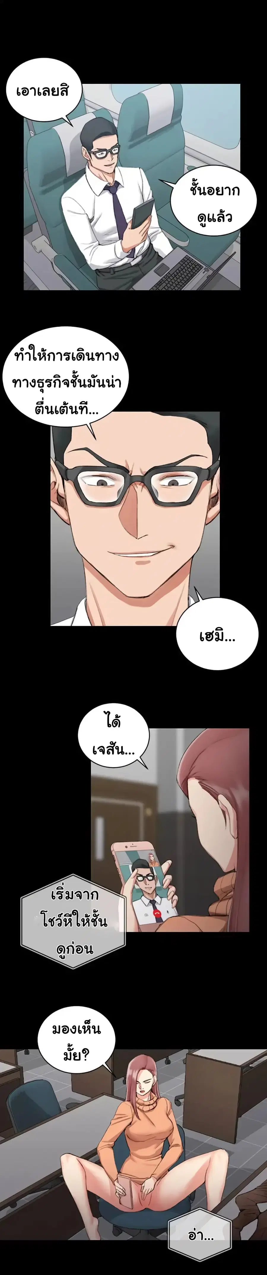 His Place ตอนที่ 31 — page 16 of 25