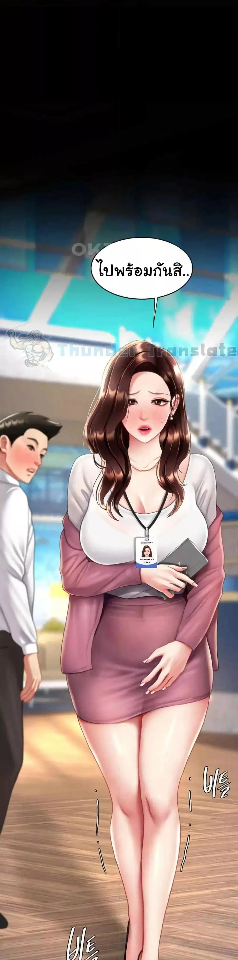 Go Ahead Mom ตอนที่ 70 — page 2 of 52