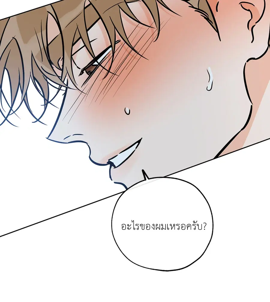 Lucky Paradise ตอนที่ 51 — page 20 of 72