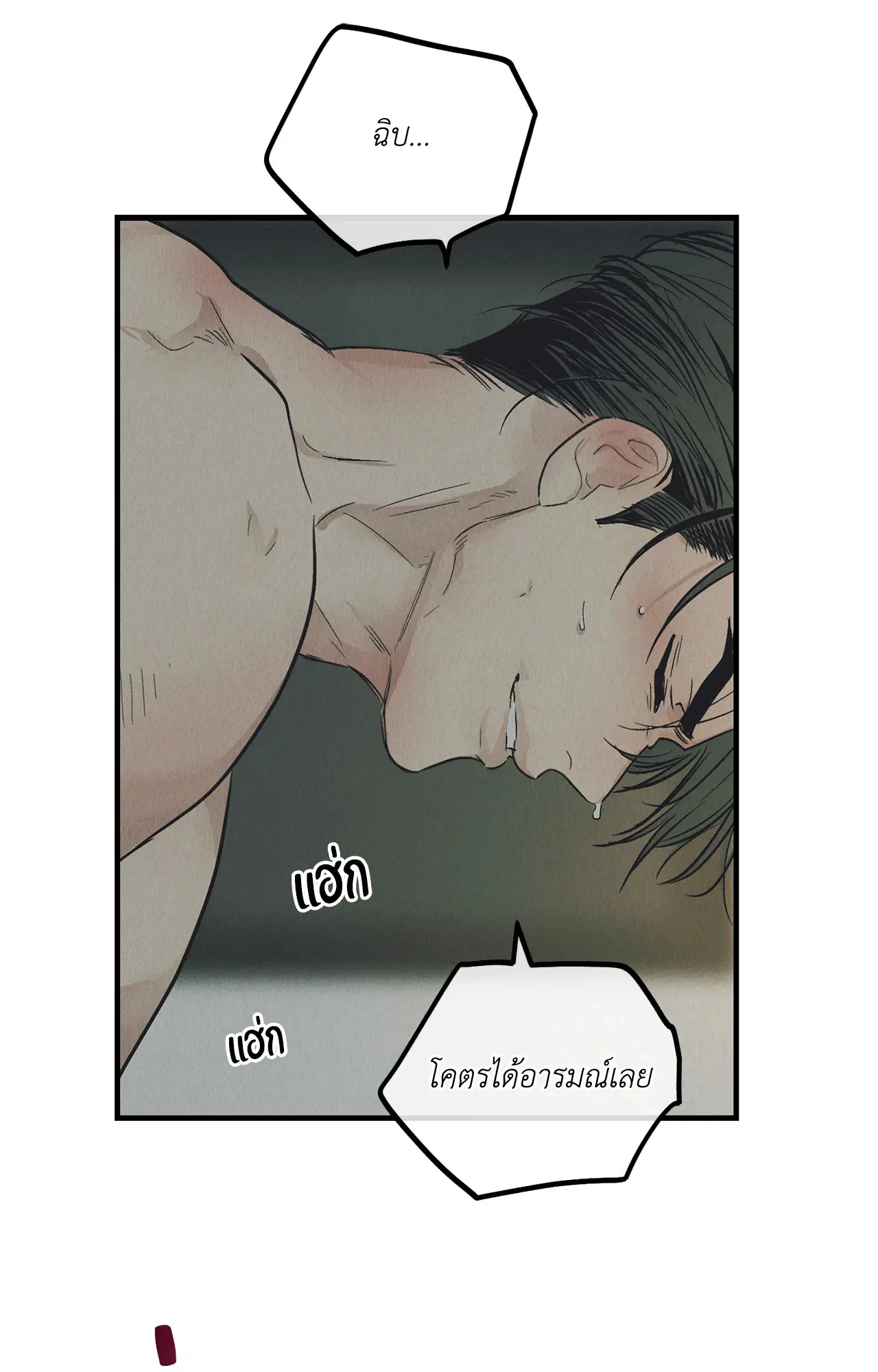 PAYBACK ตอนที่ 95.05 — page 62 of 79