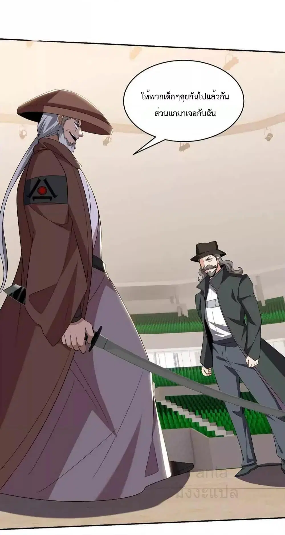 Dragon King Hall ตอนที่ 213 — page 24 of 41