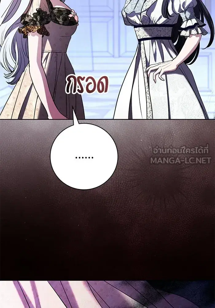 To My Husband’s Mistress ตอนที่ 106 — page 45 of 121