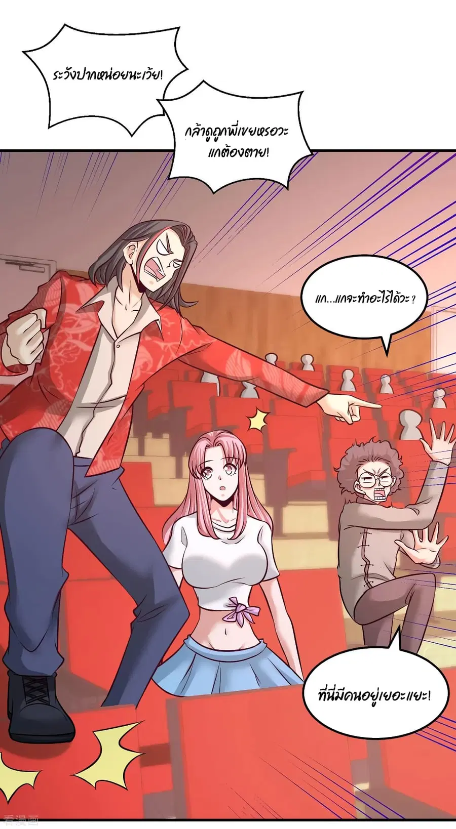 Dragon King Hall ตอนที่ 53 — page 13 of 35