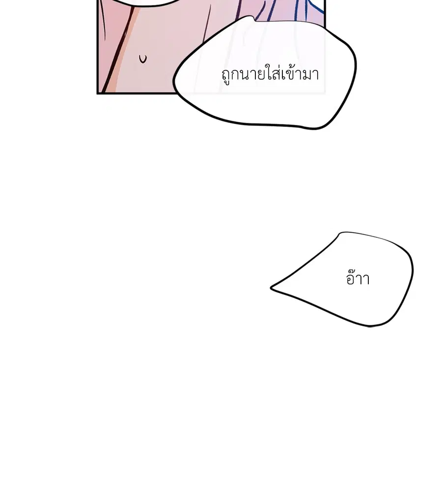 Lucky Paradise ตอนที่ 81.21 — page 49 of 66